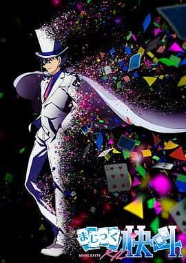 怪盗基德1412(普通话版)海报