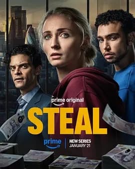 强制窃贼 Steal海报