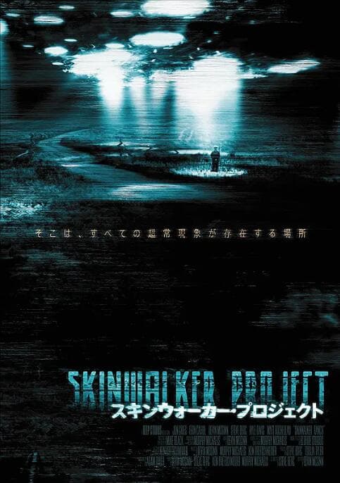 灵异牧场海报