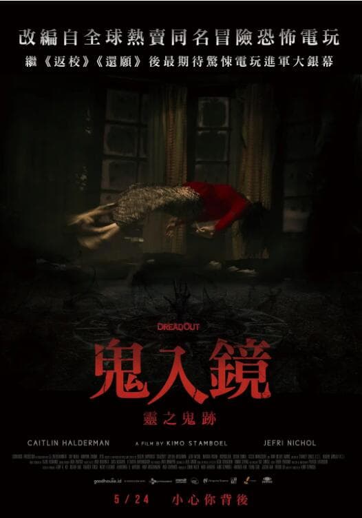 小镇惊魂海报