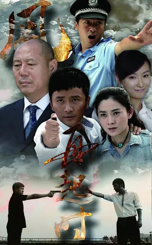 风,再起时海报
