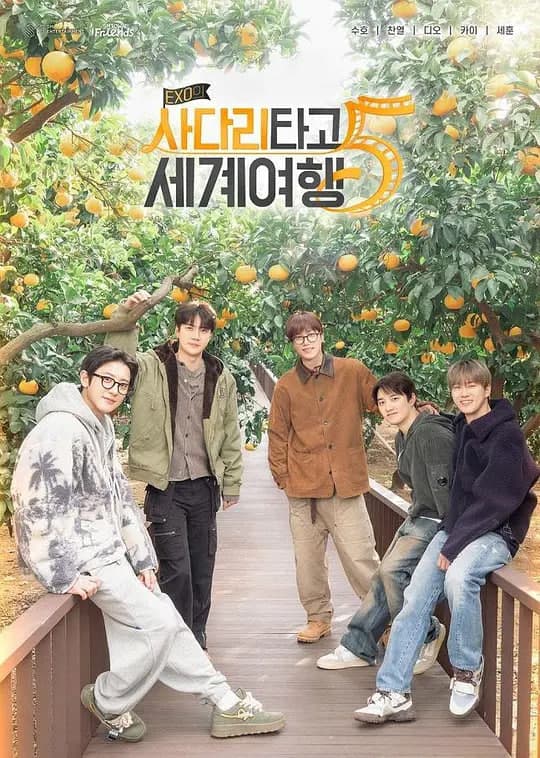 EXO的爬梯子世界旅行5 - 济州岛篇海报