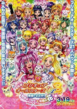 光之美少女全明星豪华版3:传达到未来!连结世界彩虹之花!海报