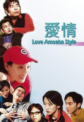我对你有感觉粤语海报