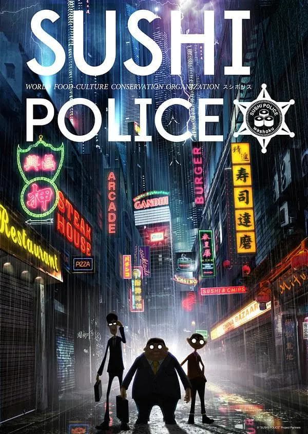 寿司警察海报