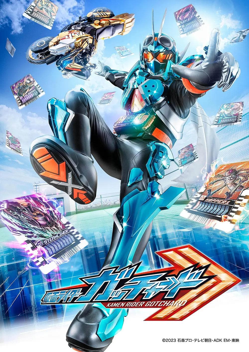 假面骑士歌查德日语海报