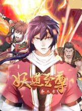 妖道至尊 第三季海报