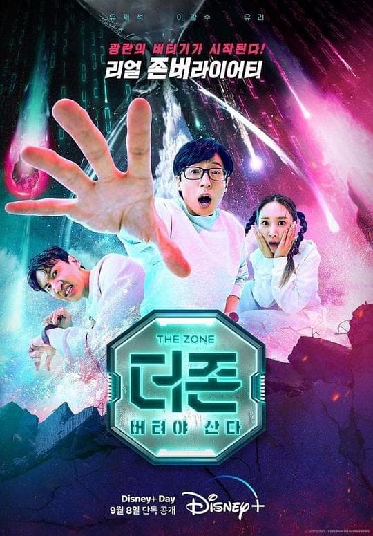 The Zone:坚持才能活下去海报