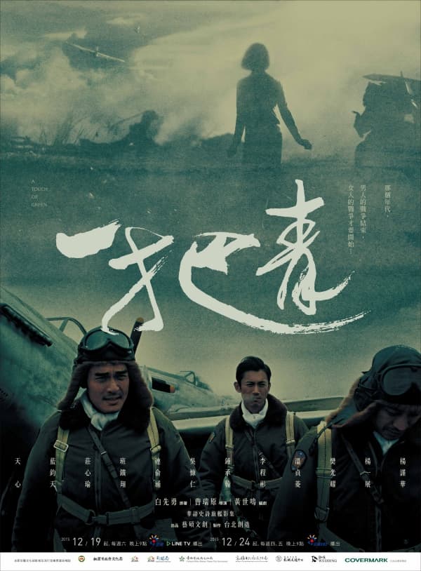 一把青海报