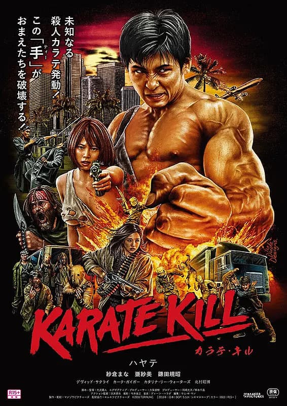 假面 2007海报
