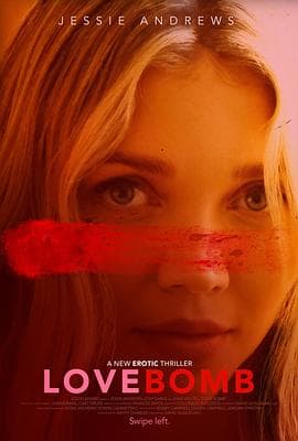 爱情炸弹海报
