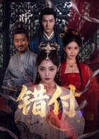 错付海报