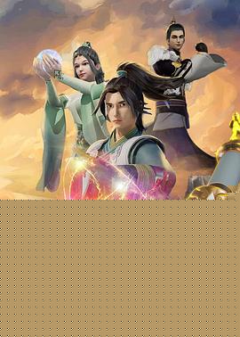无上神帝海报