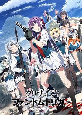 灰色:幻影扳机TV版海报