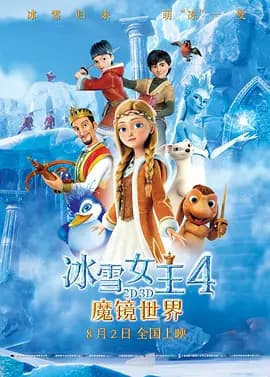 冰雪女王4:魔镜世界海报