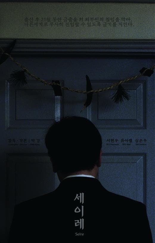 三七日海报